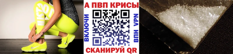 Alpha PVP VHQ  купить  сайты  Щёлково 