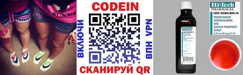 Codein Purple Drank  сколько стоит  Щёлково 